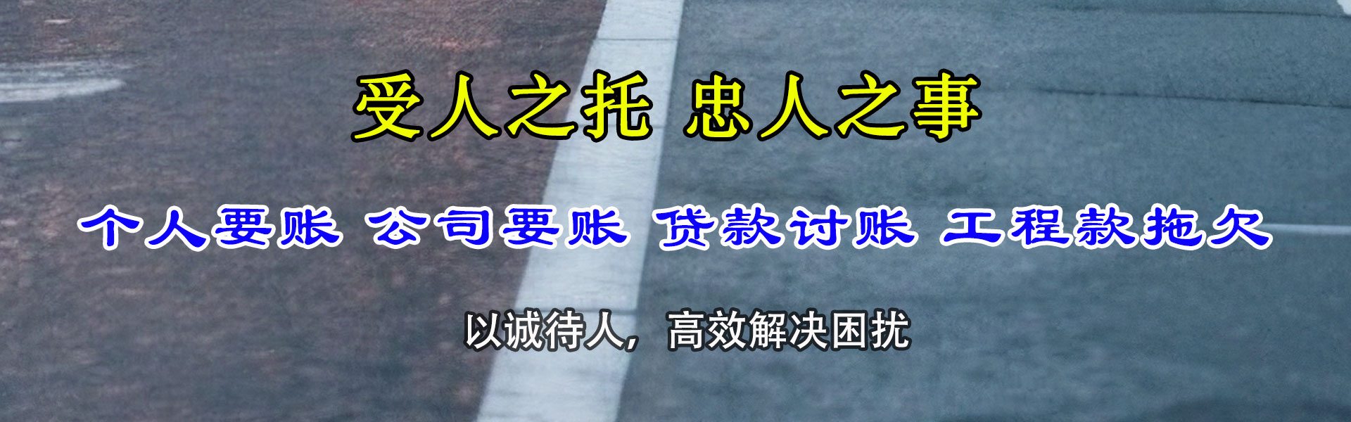 巨野要债公司