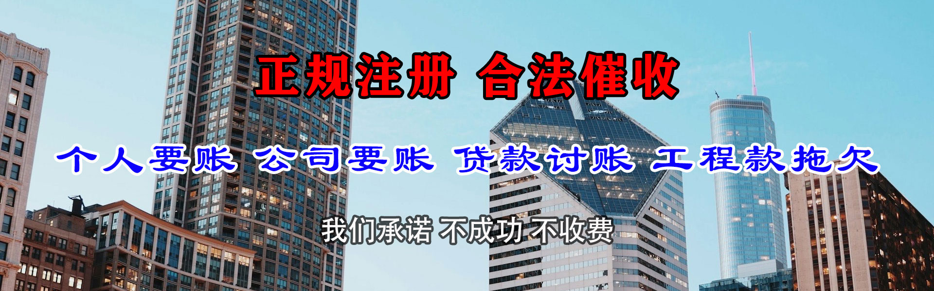 巨野清债公司