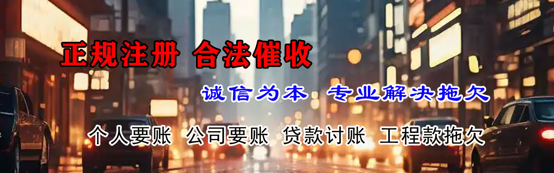巨野要债公司