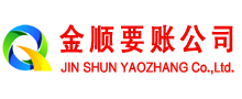 巨野清债公司